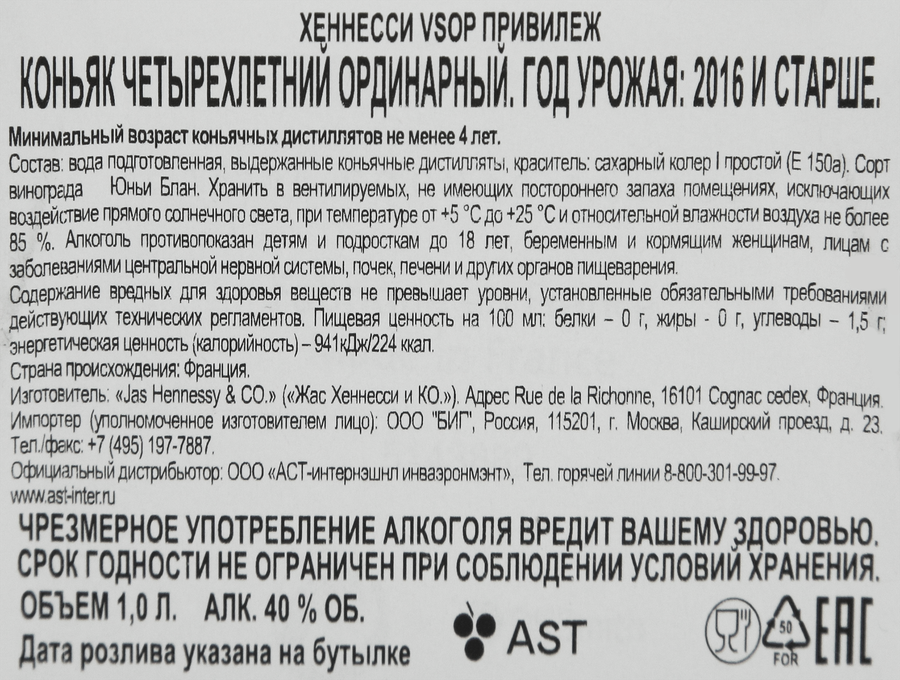Коньяк HENNESSY VSOP ординарный 4 года 40%, п/у, 1л, превью