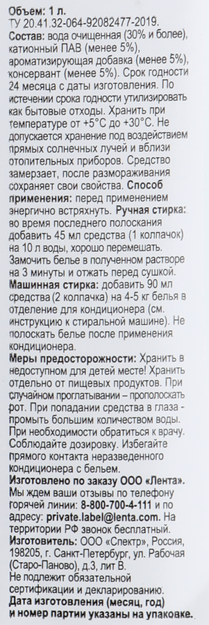 Кондиционер для детского белья 365 ДНЕЙ, 1л, предпросмотр