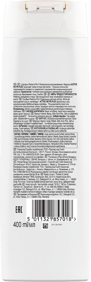 Шампунь для ослабленных волос PANTENE Интенсивное восстановление, 400мл, превью
