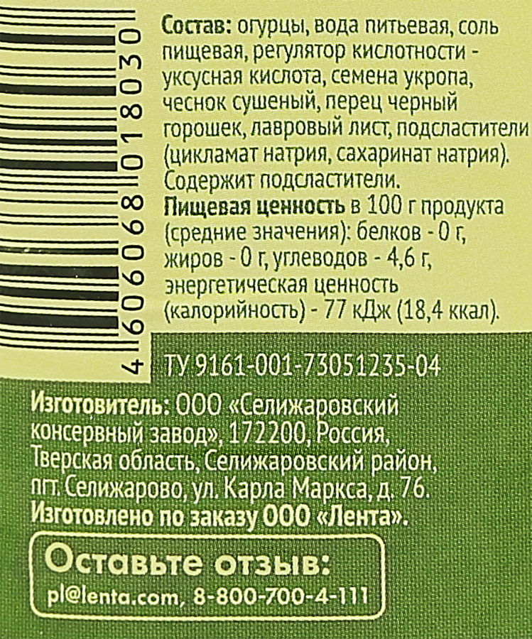 Огурцы маринованные 365 ДНЕЙ, 1,5л, превью