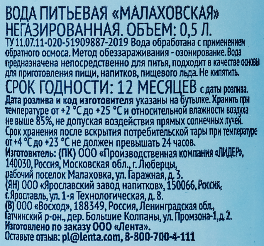 Вода питьевая 365 ДНЕЙ природная артезианская негазированная, 0.5л, превью