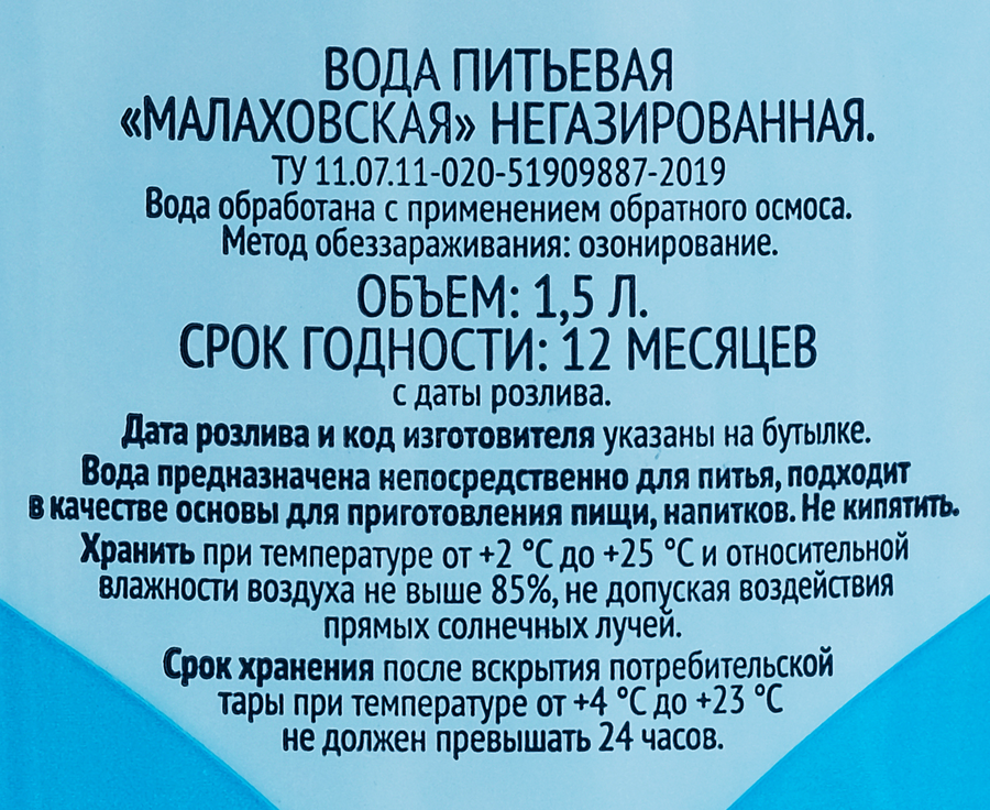 Вода питьевая 365 ДНЕЙ природная артезианская негазированная, 1.5л, предпросмотр