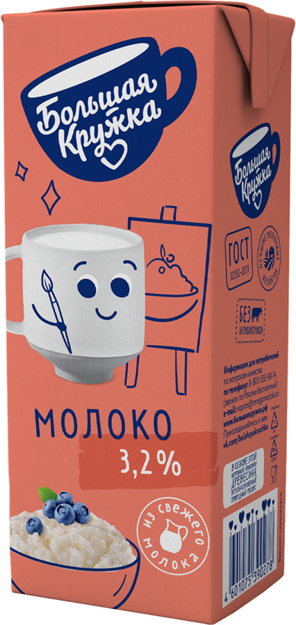 Молоко ультрапастеризованное для питания детей БОЛЬШАЯ КРУЖКА 3,2%, без змж, 200мл, превью