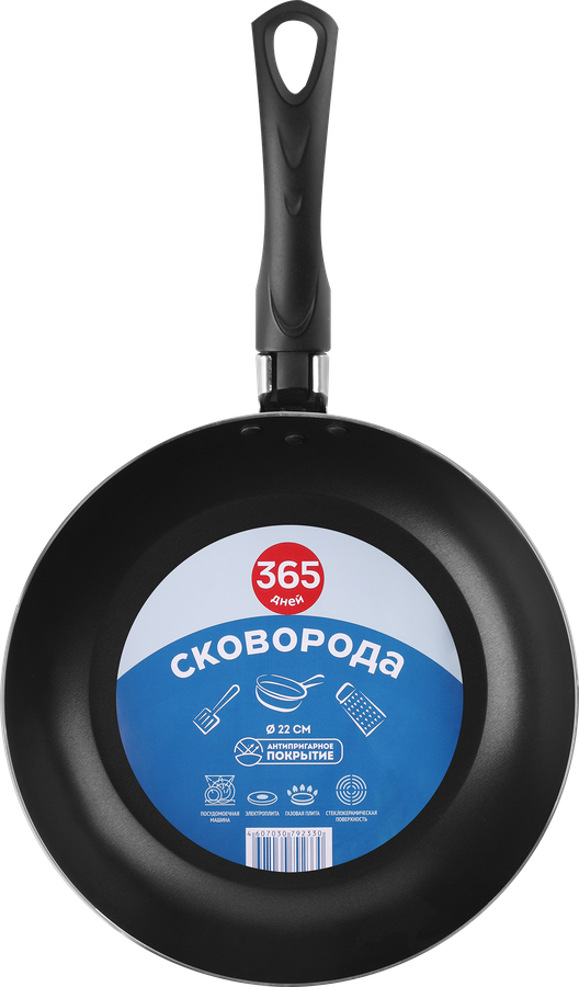 Сковорода 365 ДНЕЙ 22см Арт. Р13122, превью