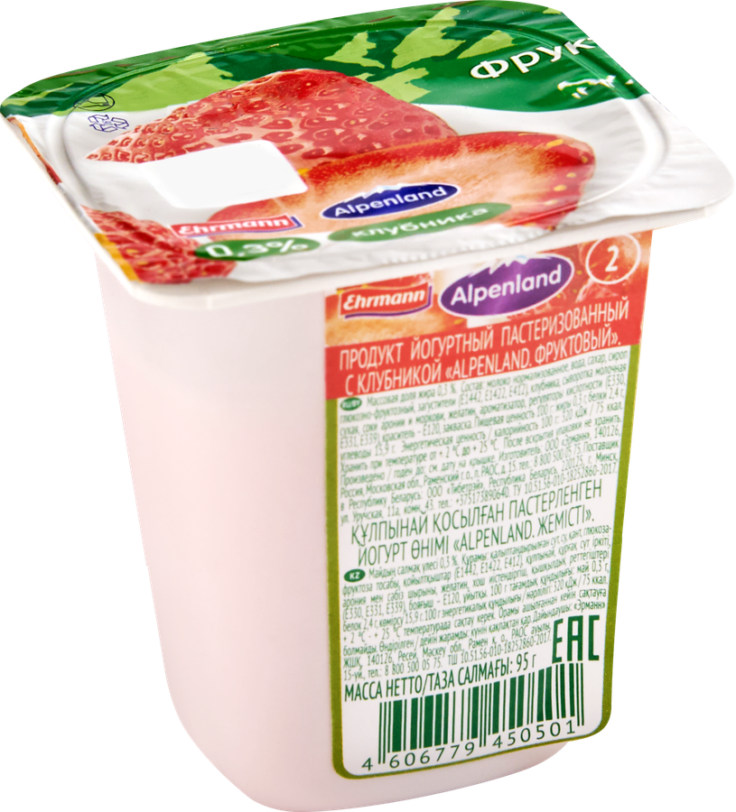 Продукт йогуртный EHRMANN Аlpenland Клубника, персик, маракуйя 0,3%, без змж, 95г, предпросмотр