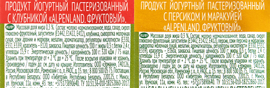 Продукт йогуртный EHRMANN Аlpenland Клубника, персик, маракуйя 0,3%, без змж, 95г, предпросмотр