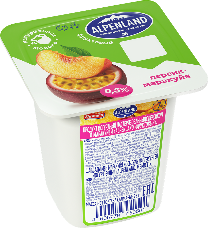 Продукт йогуртный EHRMANN Аlpenland Клубника, персик, маракуйя 0,3%, без змж, 95г, предпросмотр