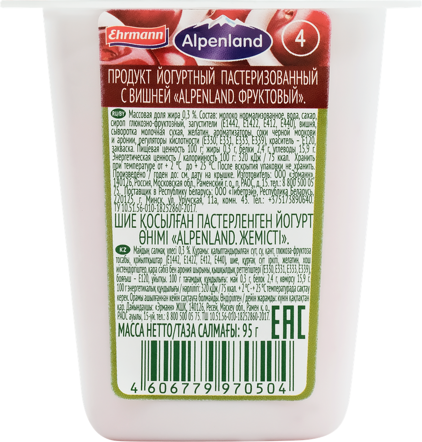 Продукт йогуртный EHRMANN Alpenland Вишня, нектарин, дикий апельсин 0,3%, без змж, 95г, предпросмотр