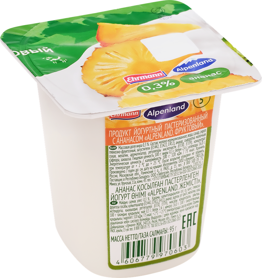 Продукт йогуртный EHRMANN Alpenland Киви, крыжовник, ананас 0,3%, без змж, 95г, предпросмотр