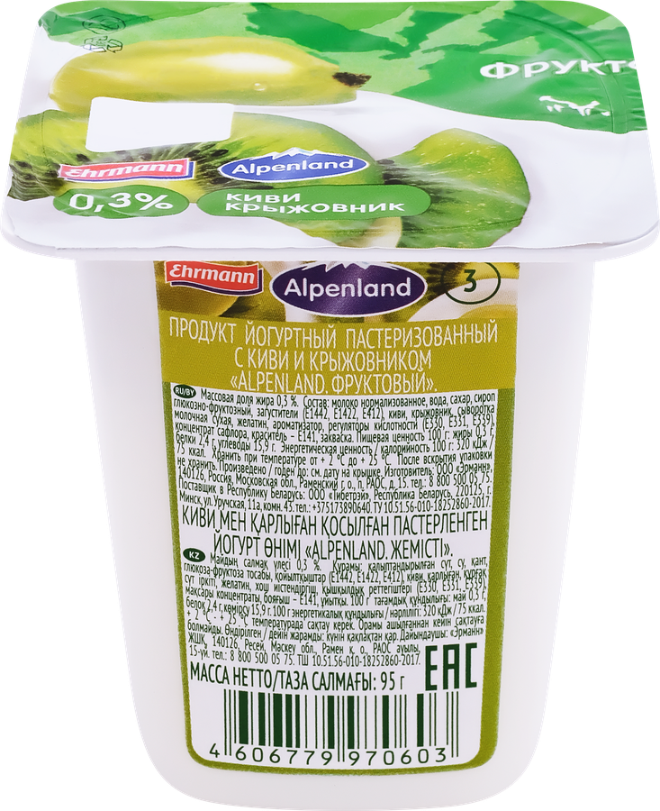 Продукт йогуртный EHRMANN Alpenland Киви, крыжовник, ананас 0,3%, без змж, 95г, превью