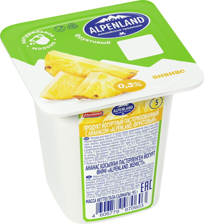 Продукт йогуртный EHRMANN Alpenland Киви, крыжовник, ананас 0,3%, без змж, 95г, предпросмотр