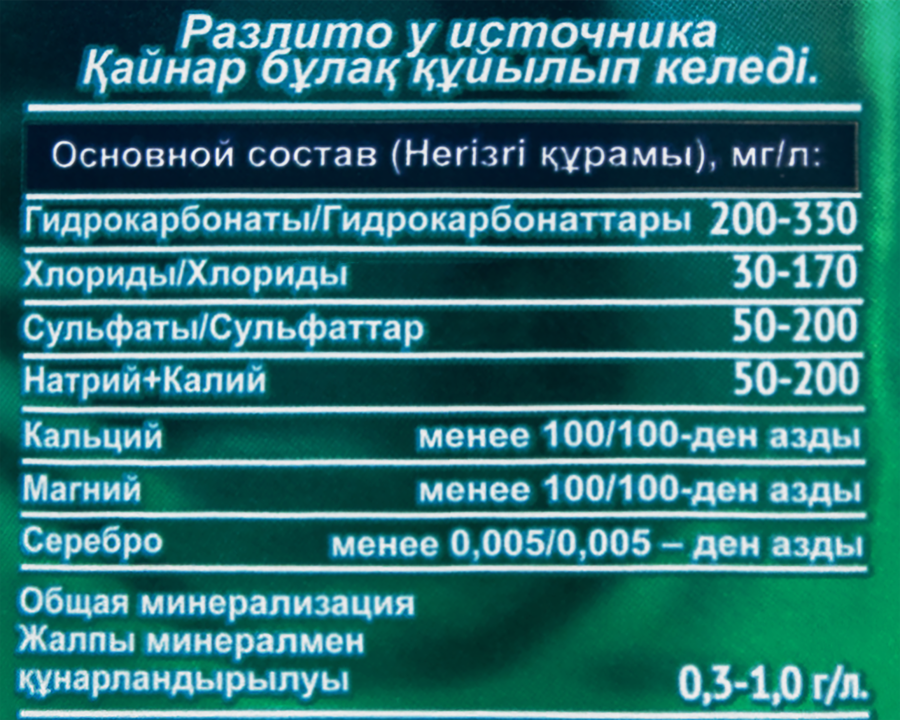 Вода минеральная КАСМАЛИНСКАЯ негазированная, 1.5л, предпросмотр
