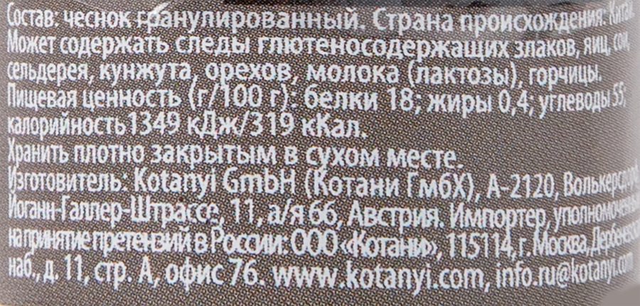 Чеснок KOTANYI мельница, 48г, превью