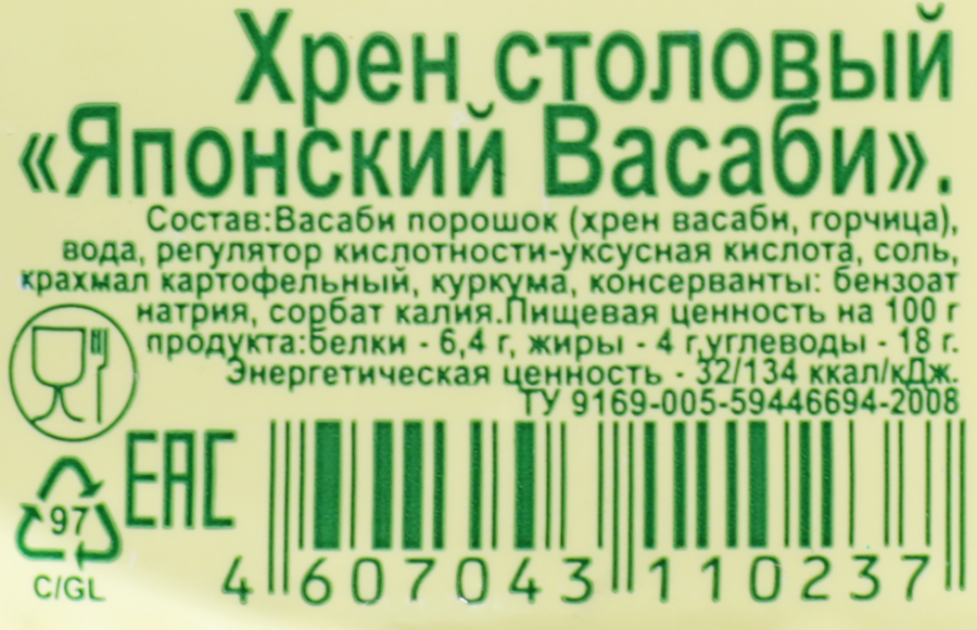 Хрен ТАПАКО Васаби японский, 120г, предпросмотр
