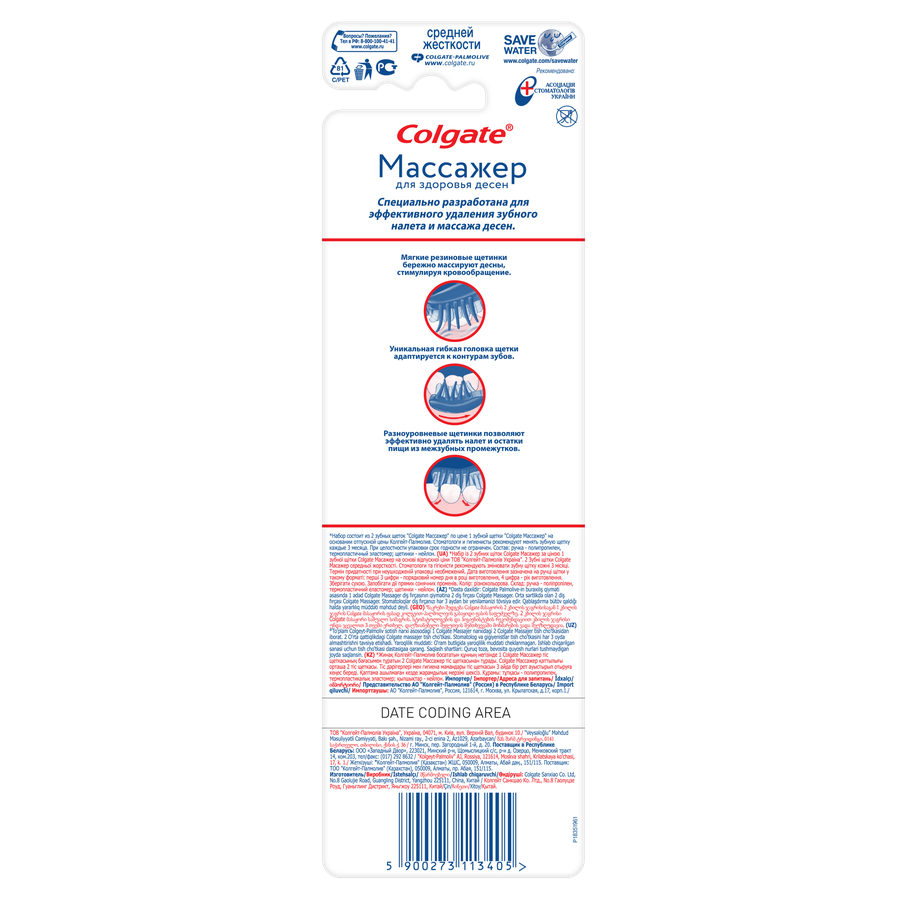 Зубная щетка COLGATE Массажер, средней жесткости, 1+1, 2шт, превью