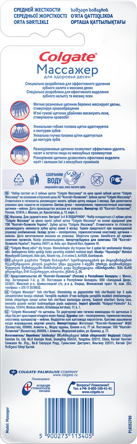 Зубная щетка COLGATE Массажер, средней жесткости, 1+1, 2шт, превью