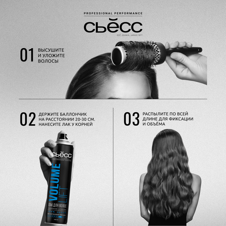 Лак для волос СЬĔСС Volume Lift Объем, экстрасильная фиксация, 400мл, превью