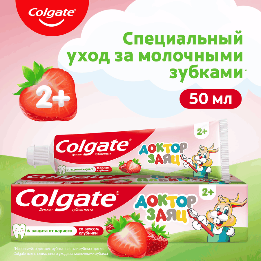 Зубная паста детская COLGATE Доктор Заяц со вкусом клубники, защита от кариеса с фторидом, с 2 лет, 50мл, предпросмотр