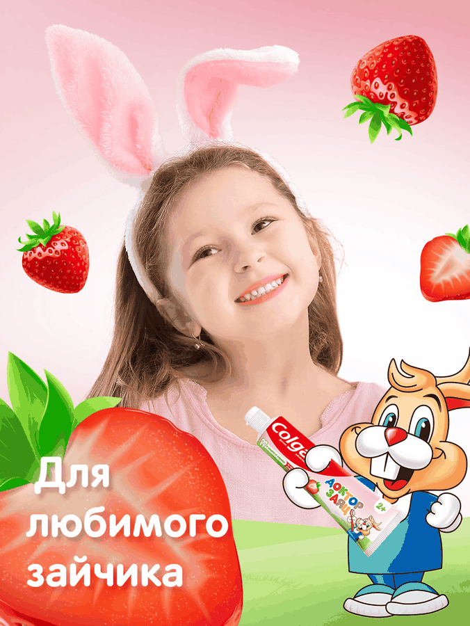 Зубная паста детская COLGATE Доктор Заяц со вкусом клубники, защита от кариеса с фторидом, с 2 лет, 50мл, превью