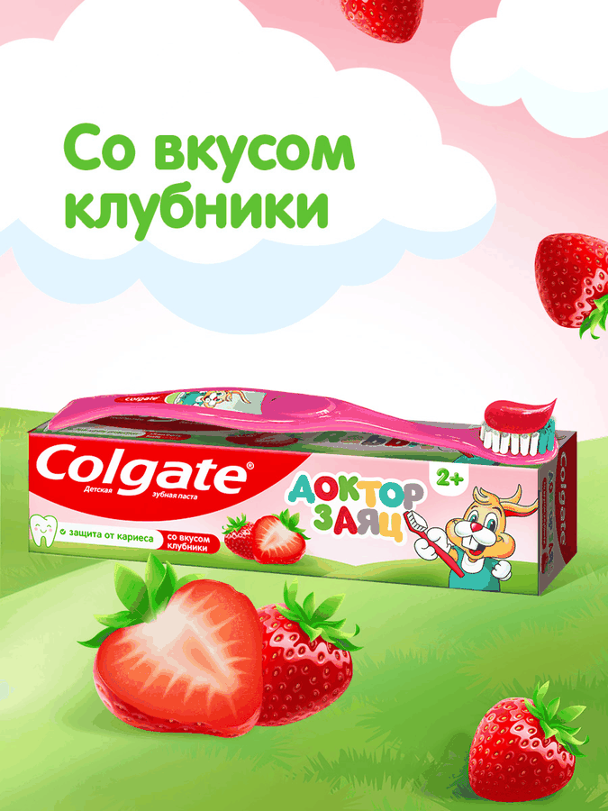Зубная паста детская COLGATE Доктор Заяц со вкусом клубники, защита от кариеса с фторидом, с 2 лет, 50мл, превью