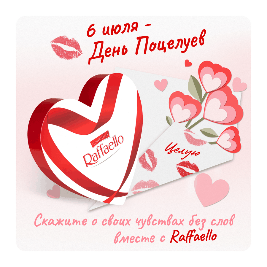 Конфеты RAFFAELLO с цельным миндальным орехом в кокосовой обсыпке, 120г, предпросмотр