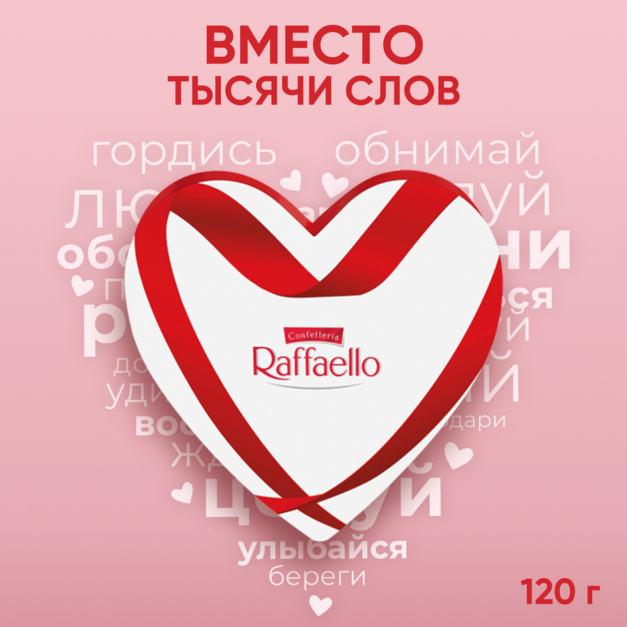 Конфеты RAFFAELLO с цельным миндальным орехом в кокосовой обсыпке, 120г, превью