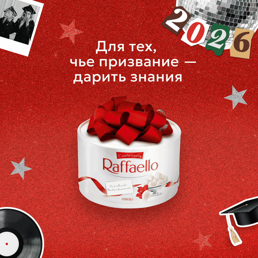 Конфеты RAFFAELLO с цельным миндальным орехом в кокосовой обсыпке, 100г, предпросмотр