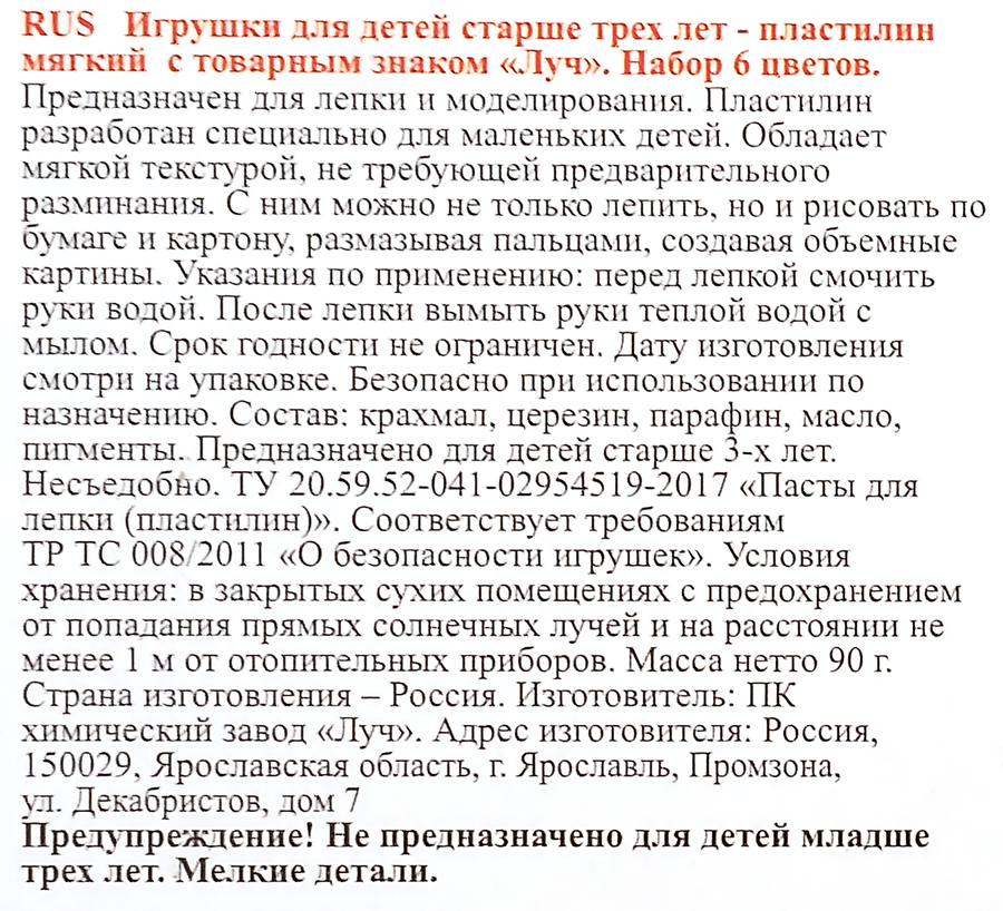 Пластилин ЛУЧ Кроха, мягкий, 6 цветов, превью