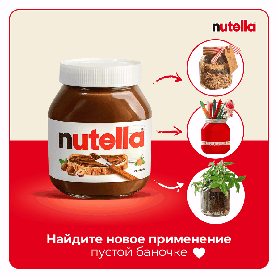 Паста ореховая NUTELLA с добавлением какао, 630г, предпросмотр