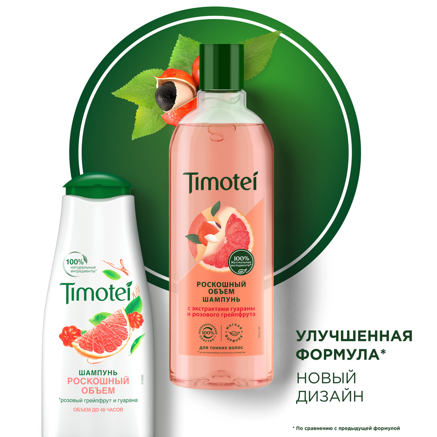 Шампунь для тонких волос TIMOTEI Роскошный объем, 400мл, предпросмотр