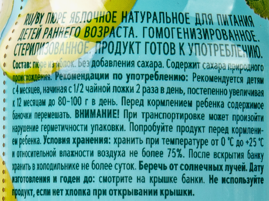 Пюре фруктовое ФРУТОНЯНЯ Яблоко, с 4 месяцев, 250г, предпросмотр
