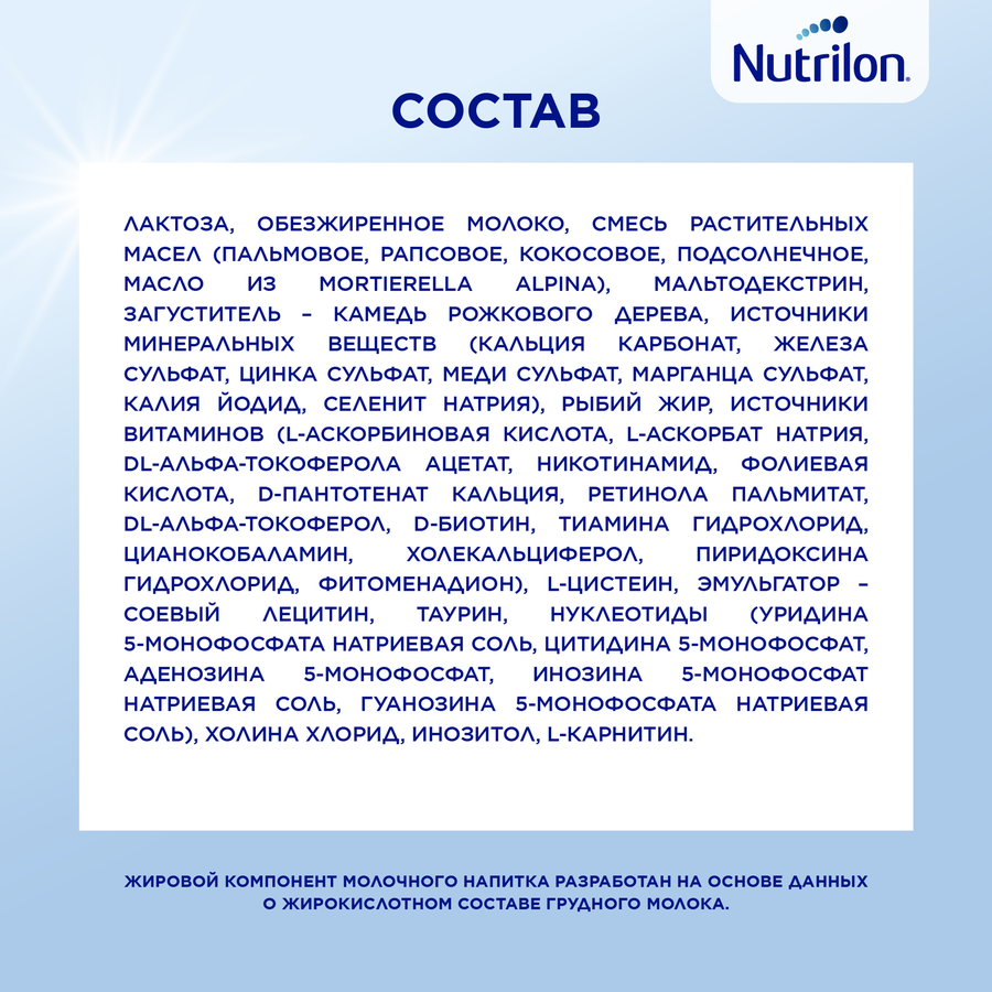 Смесь NUTRILON Антирефлюкс, с 0 месяцев, 400г, превью