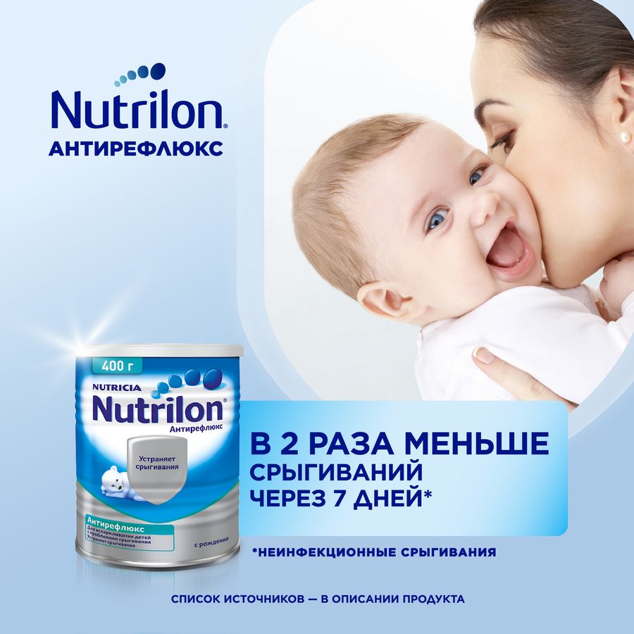Смесь NUTRILON Антирефлюкс, с 0 месяцев, 400г, превью