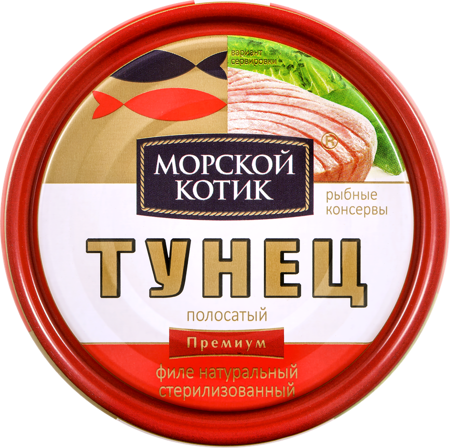 Тунец МОРСКОЙ КОТИК натуральный, филе, 170г, превью