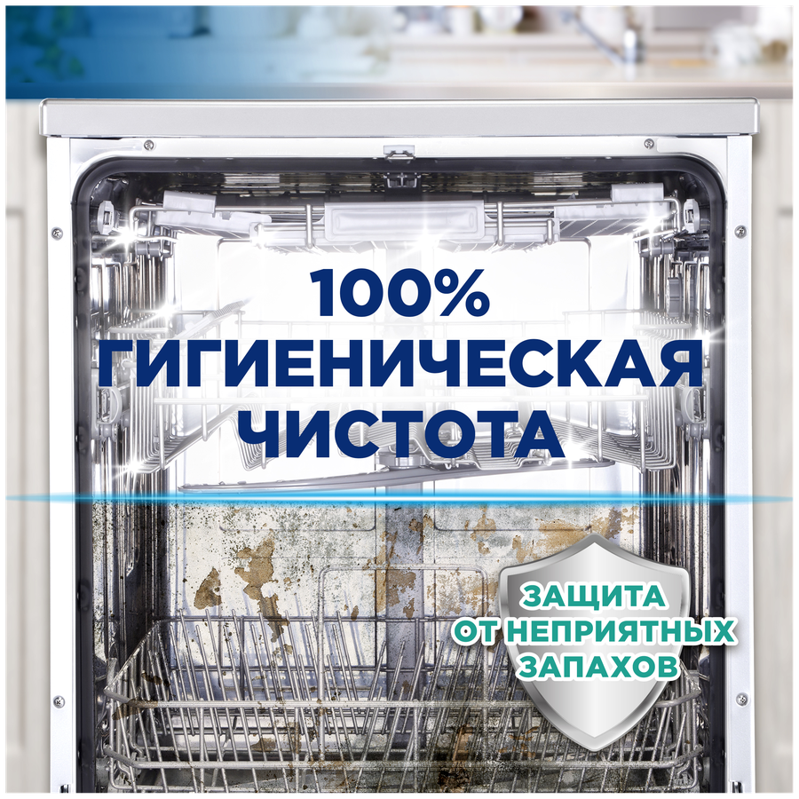 Очиститель для посудомоечной машины FINISH Очистка шлангов, 250мл, предпросмотр
