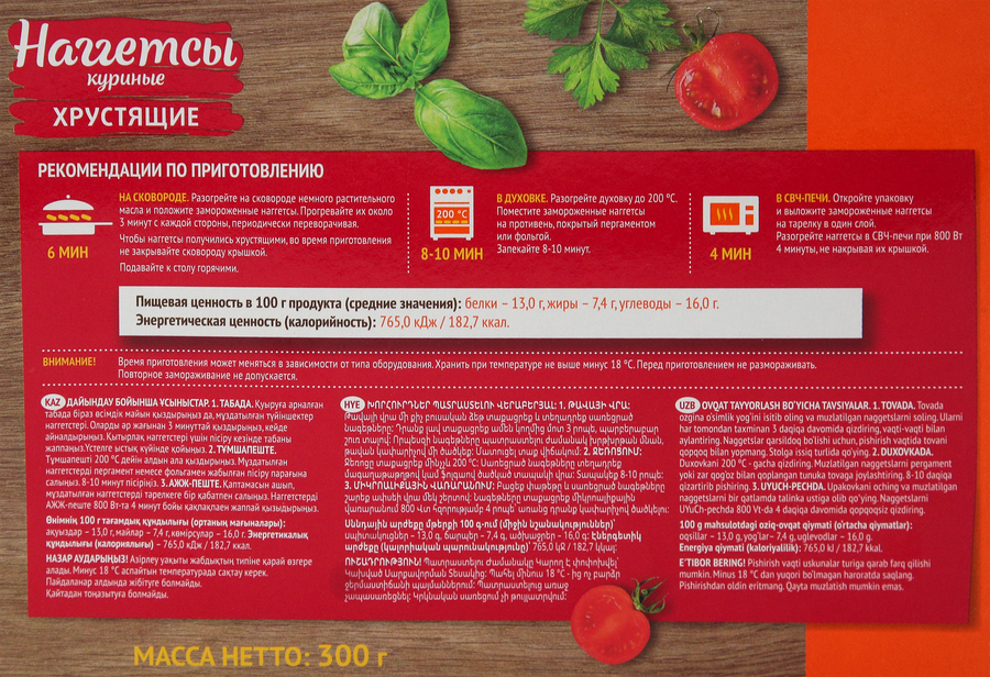 Наггетсы куриные МИРАТОРГ Хрустящие, 300г, превью