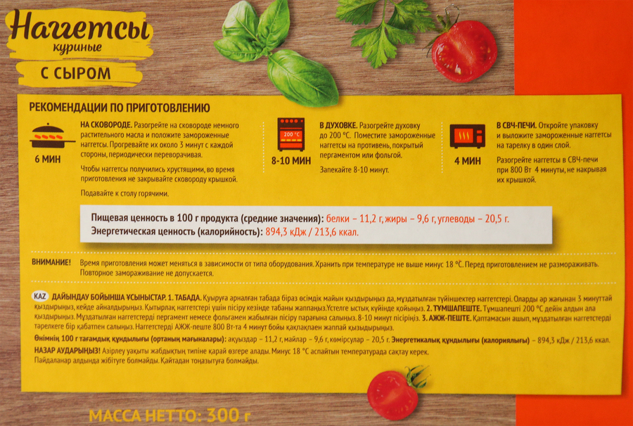 Наггетсы куриные МИРАТОРГ с сыром, 300г, превью