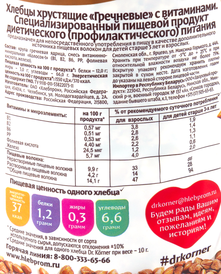 Хлебцы гречневые DR KORNER с витаминами, 100г, превью