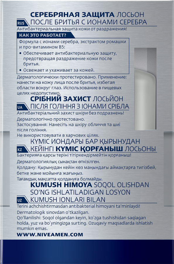 Лосьон после бритья NIVEA Men Серебряная защита антибактериальный, 100мл, предпросмотр