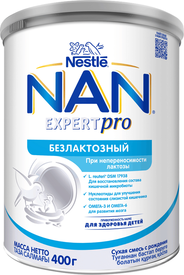 Смесь детская NAN 1 Безлактозный, с 0 месяцев, 400г, превью