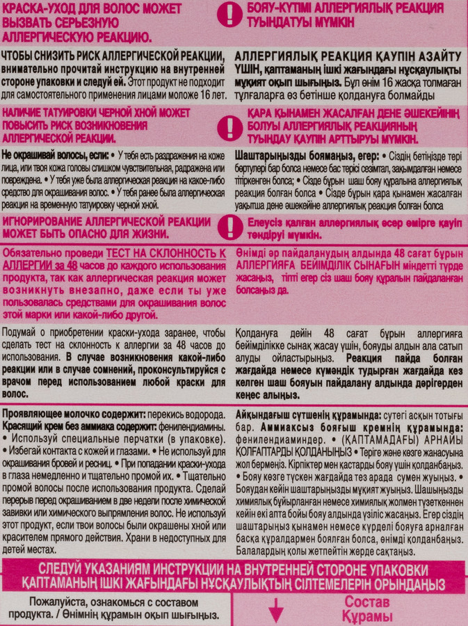 Краска-уход для волос CASTING CREME GLOSS 515 Ледяной мокко, без 
аммиака, 180мл, предпросмотр