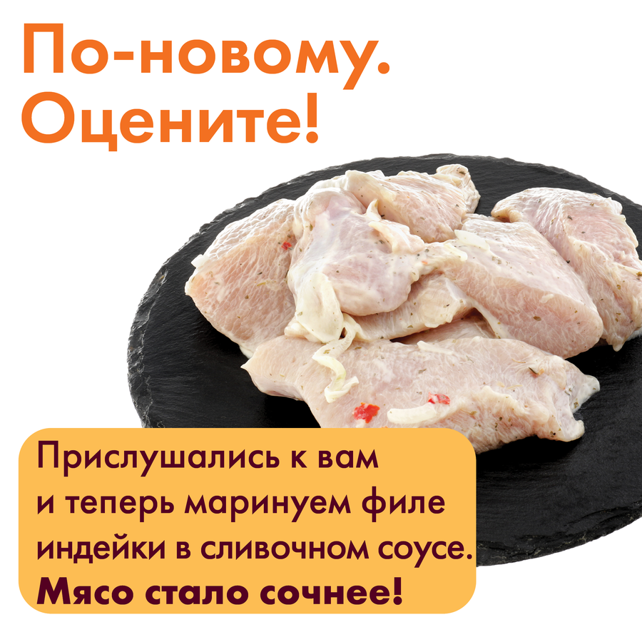 Шашлык из филе грудки индейки ЛЕНТА FRESH Деликатесный, предпросмотр