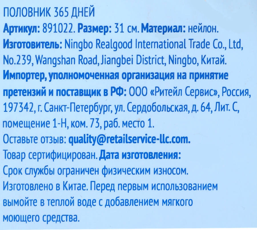 Половник 365 ДНЕЙ пластик, черный Арт. 891022, предпросмотр