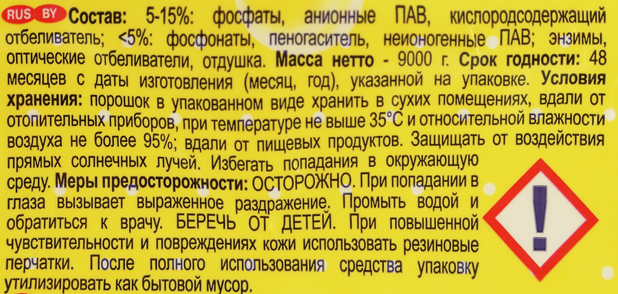 Стиральный порошок для детского белья УШАСТЫЙ НЯНЬ, 9кг, предпросмотр