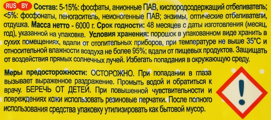Стиральный порошок для детского белья УШАСТЫЙ НЯНЬ, 6кг, предпросмотр
