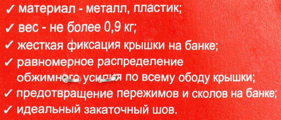 Машинка закаточная автоматическая, предпросмотр