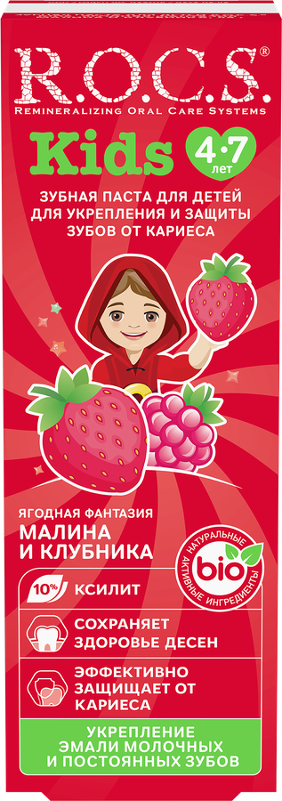Зубная паста детская R.O.C.S. Ягодная фантазия Малина и клубника, 45г, предпросмотр