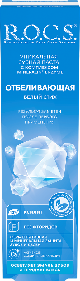Зубная паста R.O.C.S. Белый стих отбеливающая, 74г, превью
