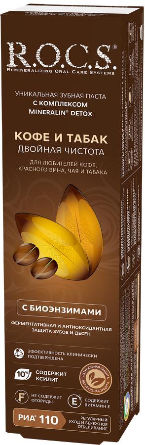 Зубная паста R.O.C.S. Кофе и табак, 74г, превью