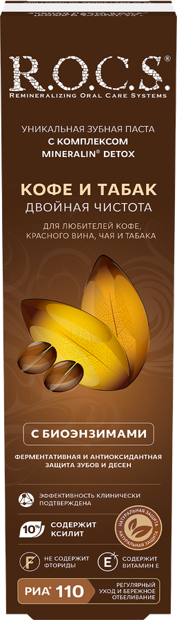 Зубная паста R.O.C.S. Кофе и табак, 74г, предпросмотр